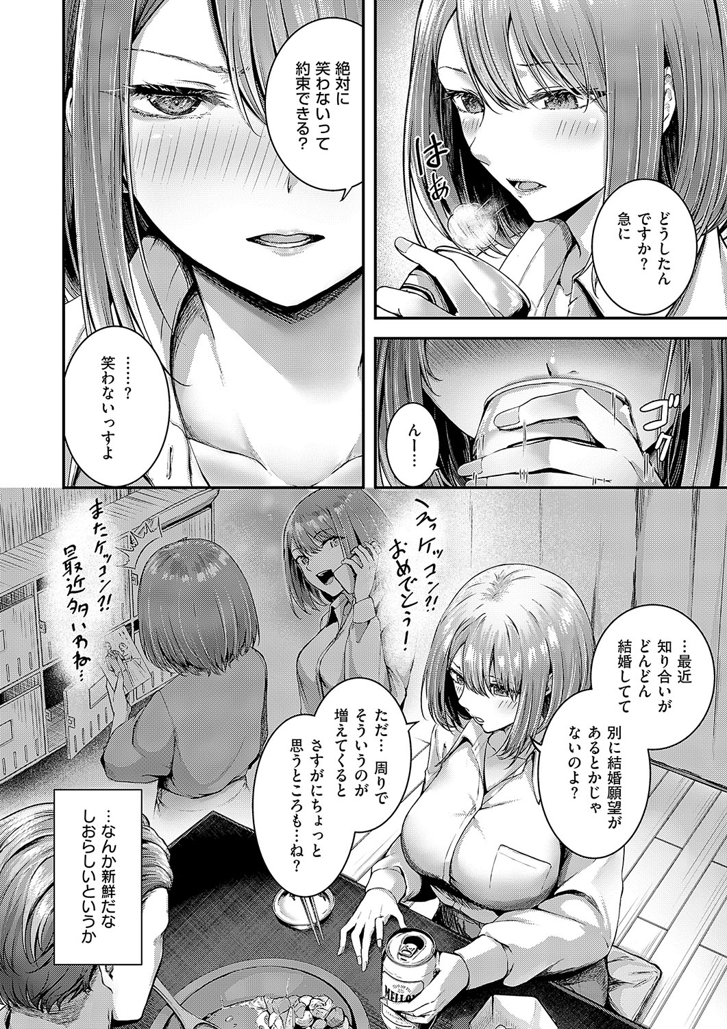 COMIC ExE 56 page 267 - nakadashi full censorship hentai manga - read online free