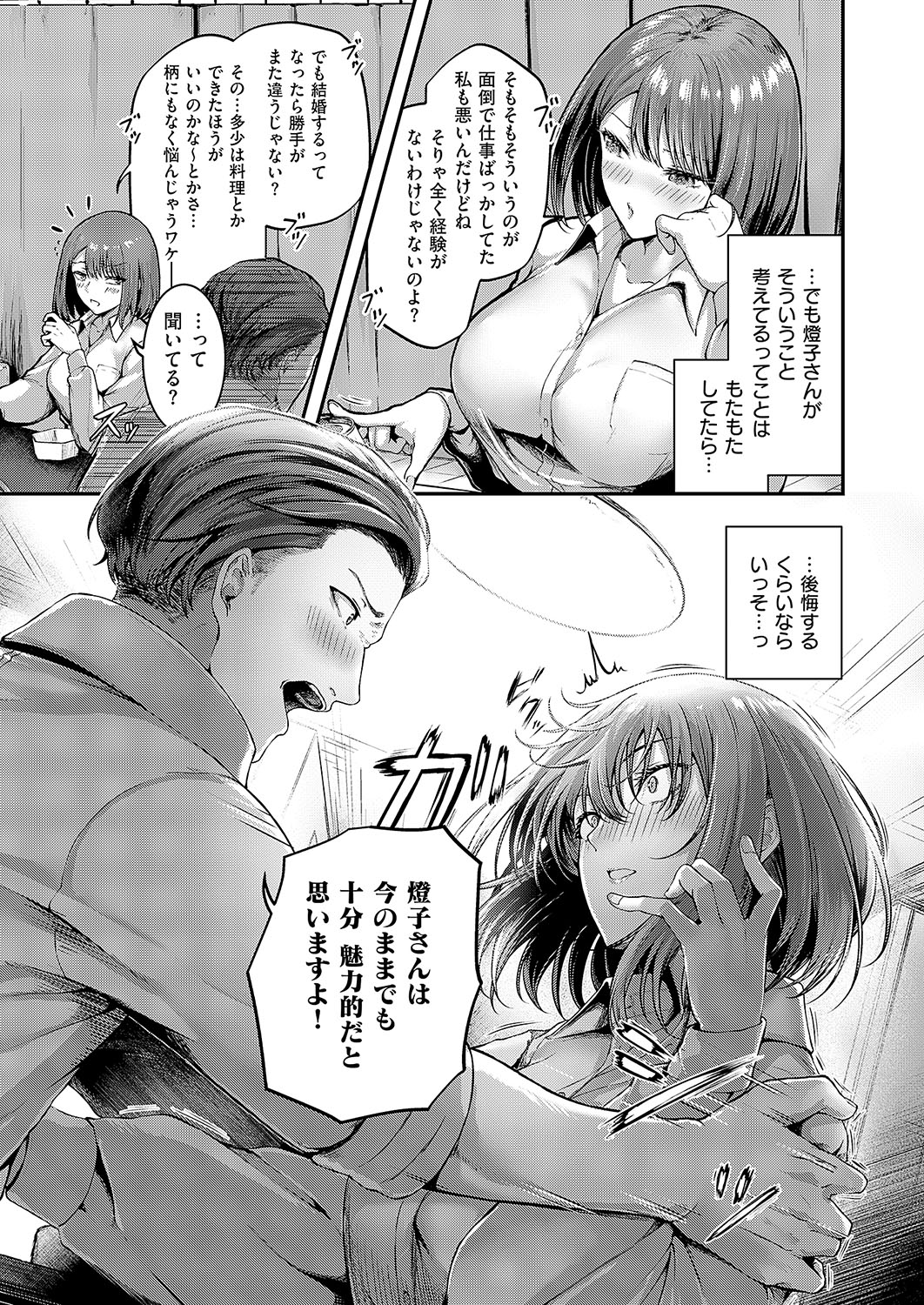 COMIC ExE 56 page 268 - nakadashi full censorship hentai manga - read online free