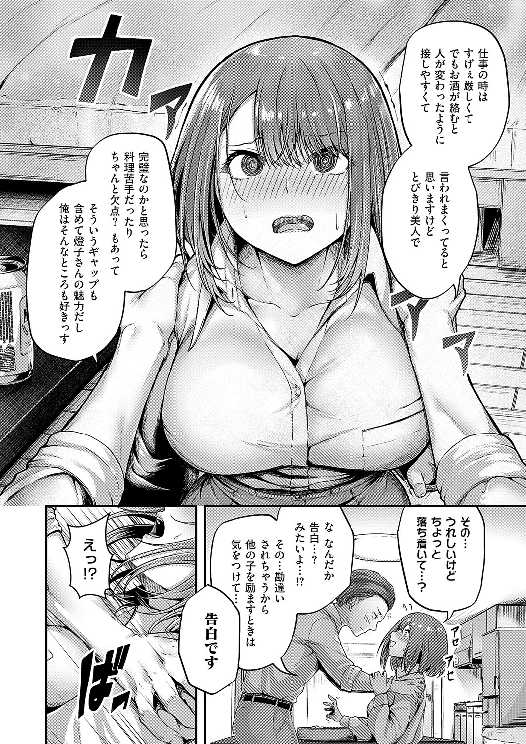 COMIC ExE 56 page 269 - nakadashi full censorship hentai manga - read online free