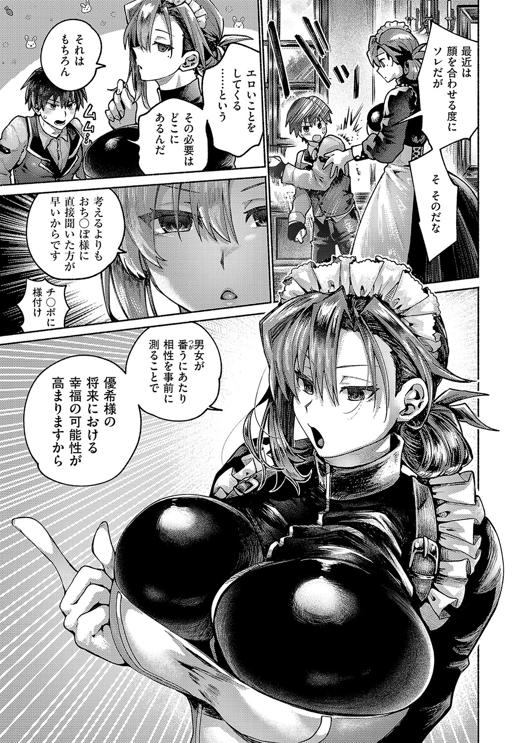 COMIC ExE 56 page 300 - nakadashi full censorship hentai manga - read online free