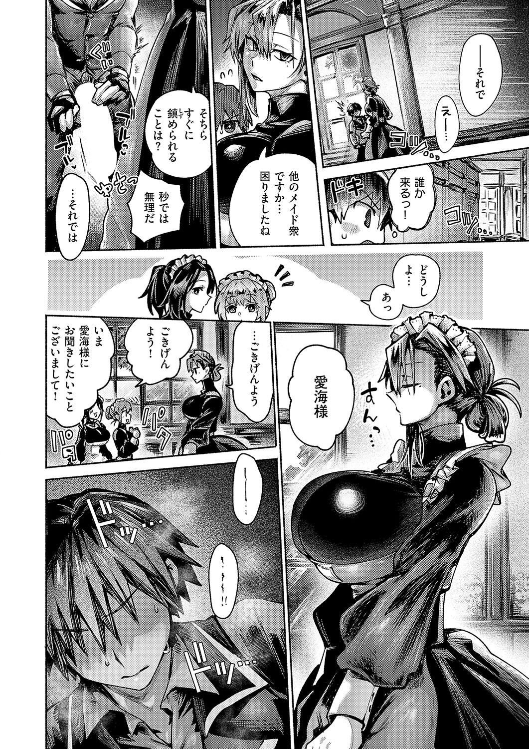 COMIC ExE 56 page 303 - maid big breasts hentai manga - read online free