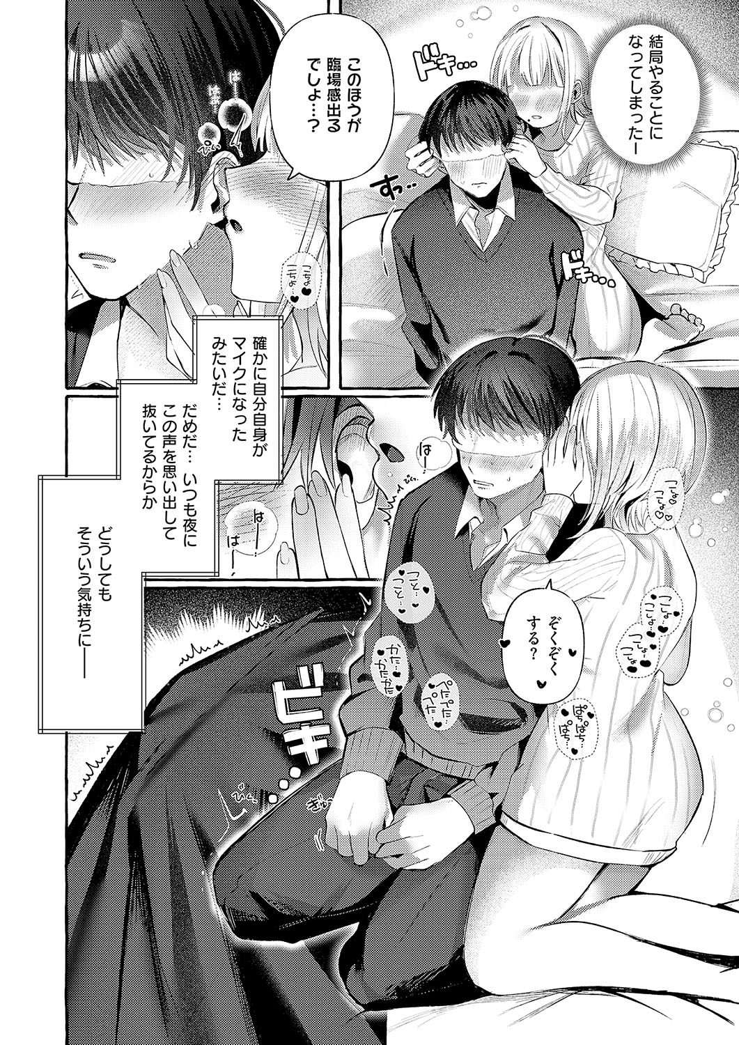 COMIC ExE 56 page 333 - nakadashi full censorship hentai manga - read online free
