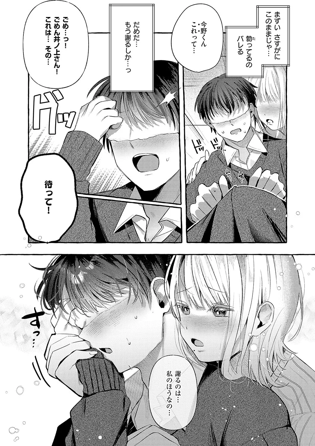 COMIC ExE 56 page 334 - nakadashi full censorship hentai manga - read online free