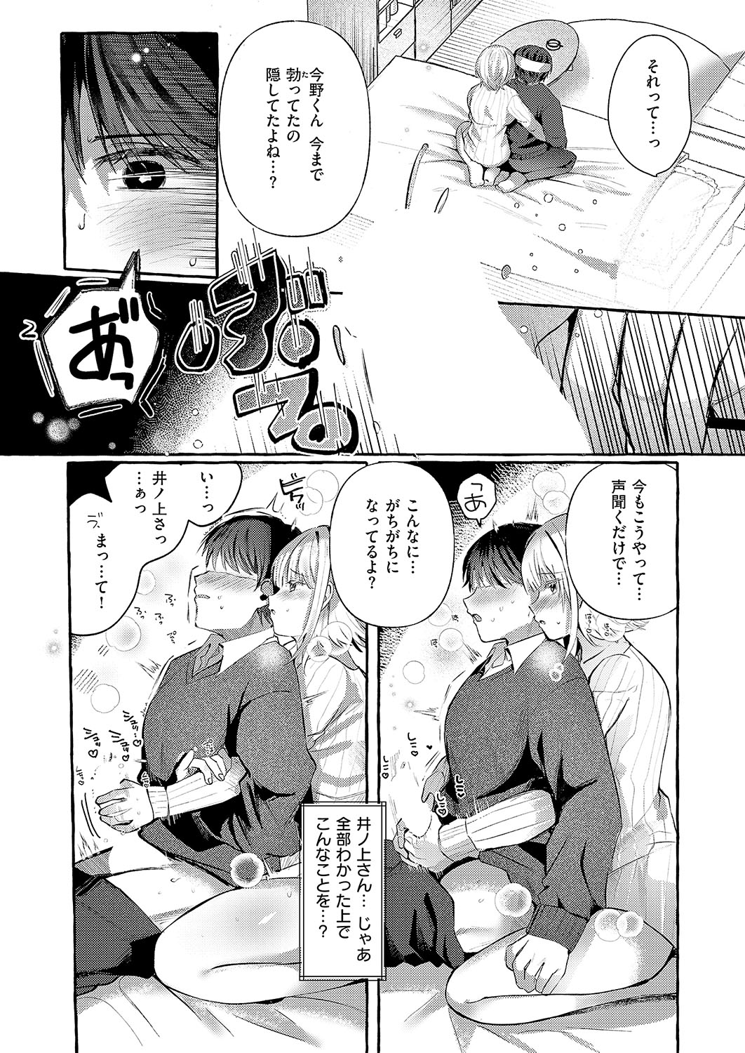 COMIC ExE 56 page 336 - maid big breasts hentai manga - read online free