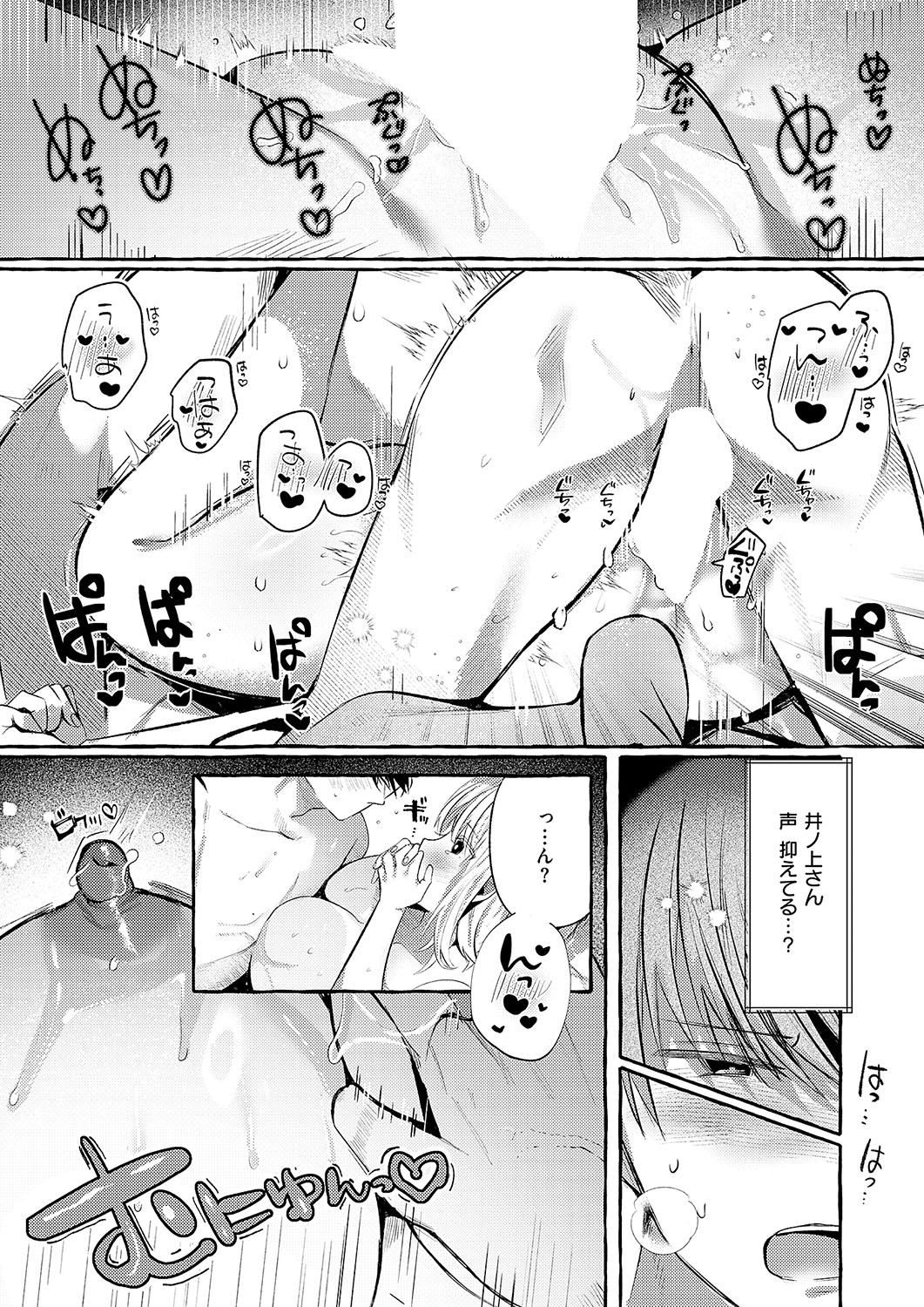 COMIC ExE 56 page 347 - nakadashi full censorship hentai manga - read online free