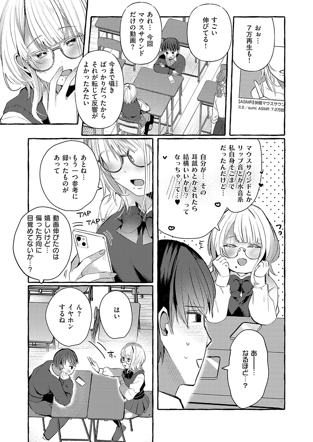 COMIC ExE 56 page 354 - nakadashi full censorship hentai manga - read online free