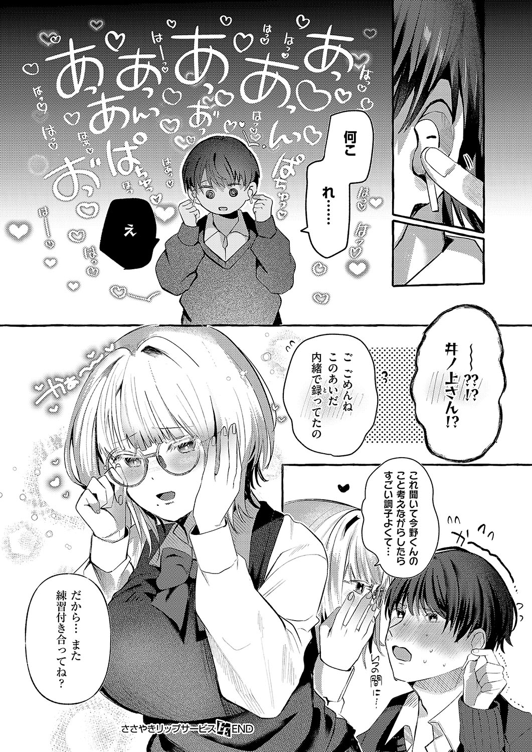 COMIC ExE 56 page 355 - nakadashi full censorship hentai manga - read online free