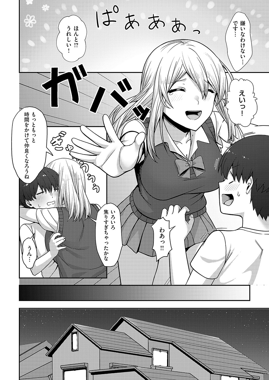 COMIC ExE 56 page 361 - maid big breasts hentai manga - read online free