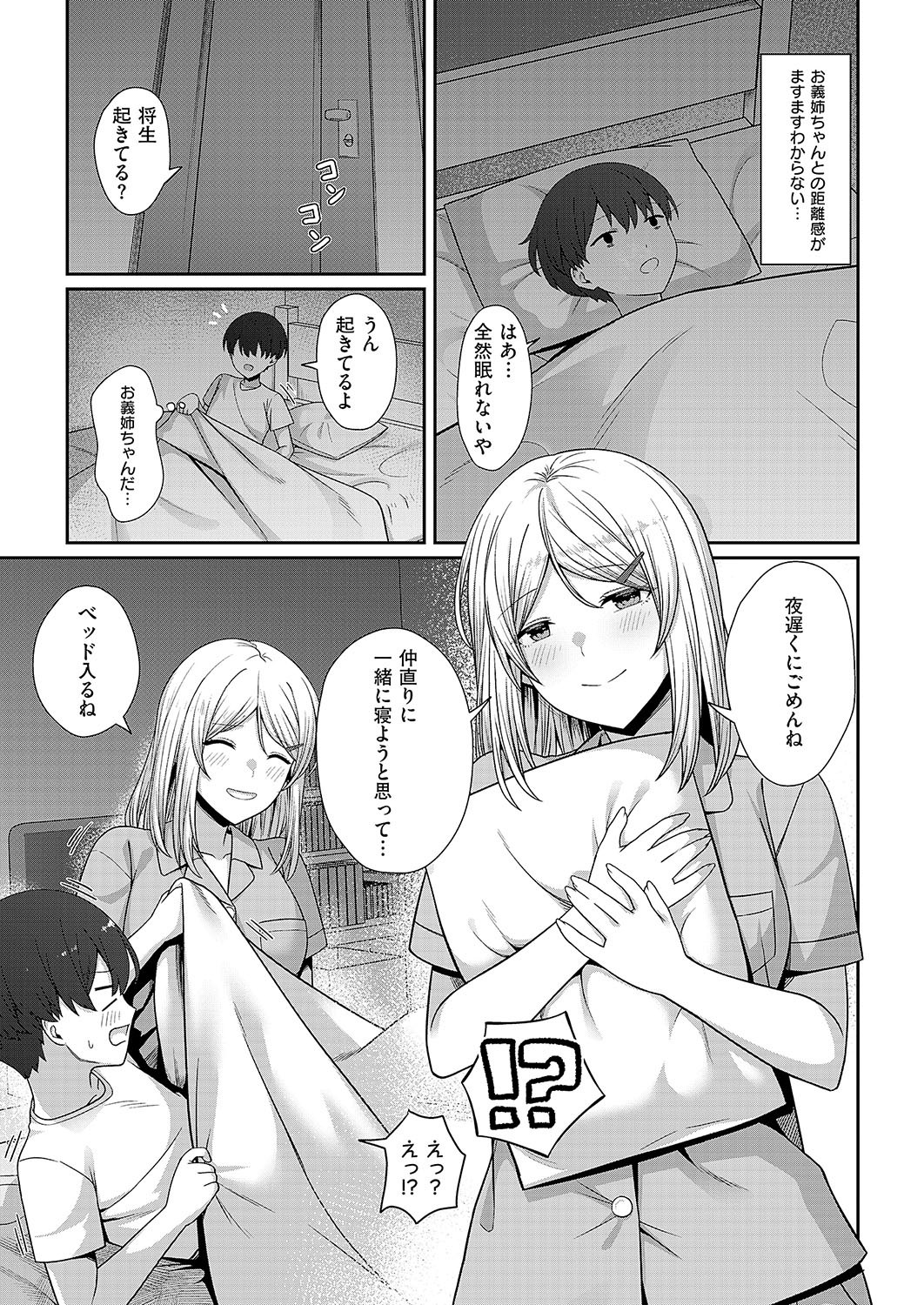 COMIC ExE 56 page 362 - maid big breasts hentai manga - read online free