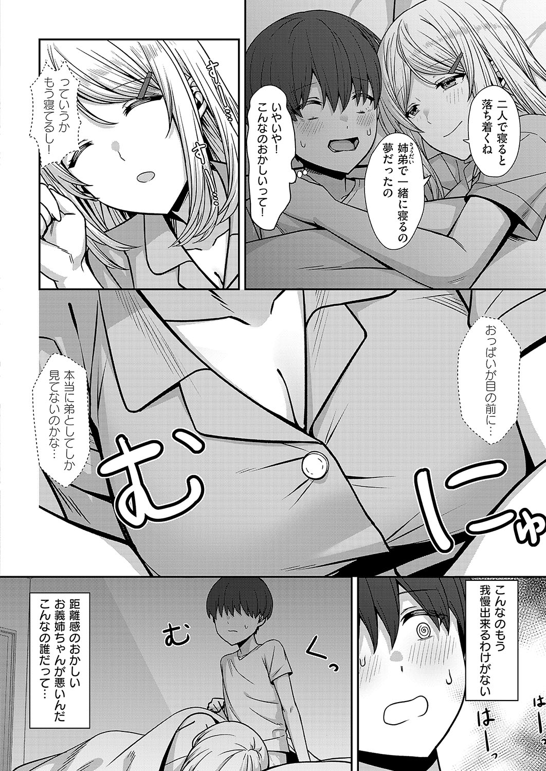 COMIC ExE 56 page 363 - nakadashi full censorship hentai manga - read online free