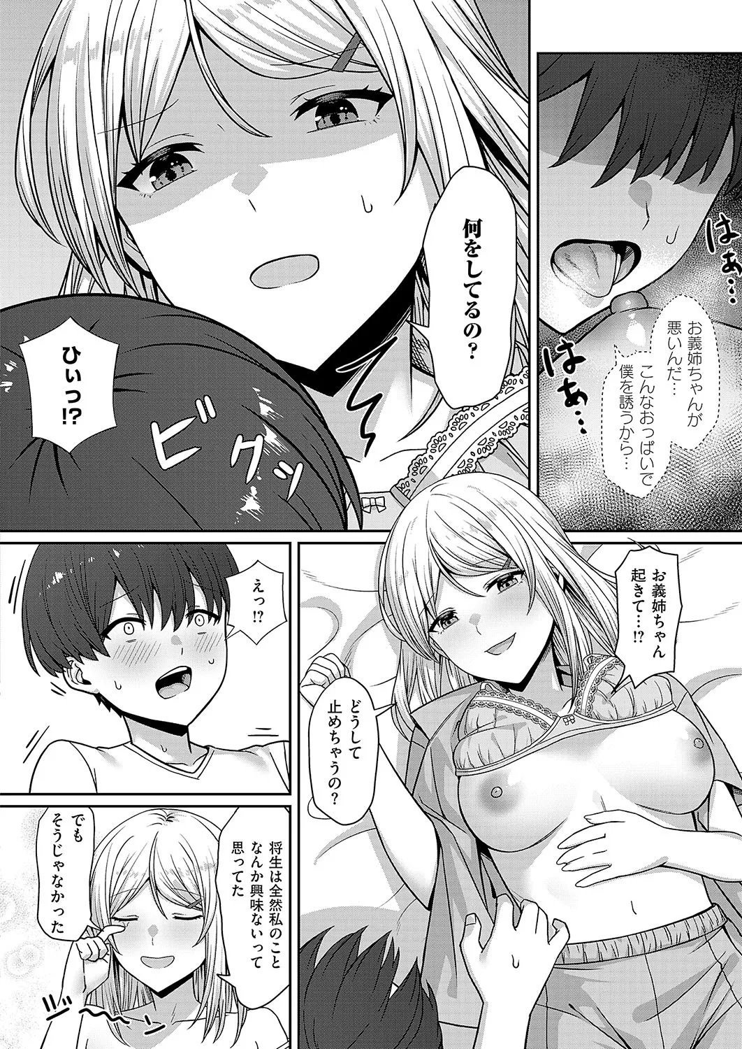 COMIC ExE 56 page 365 - maid big breasts hentai manga - read online free