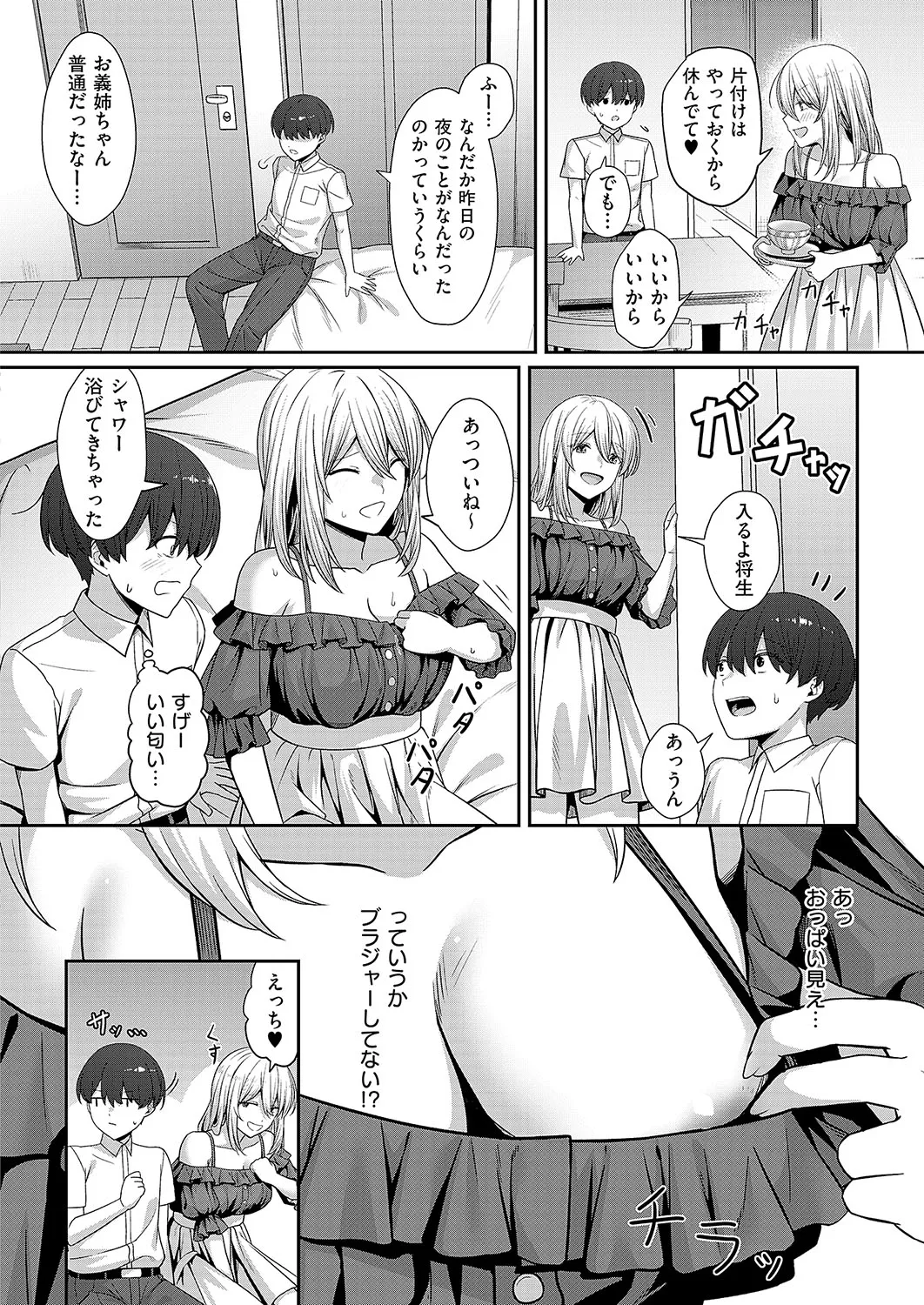 COMIC ExE 56 page 371 - nakadashi full censorship hentai manga - read online free