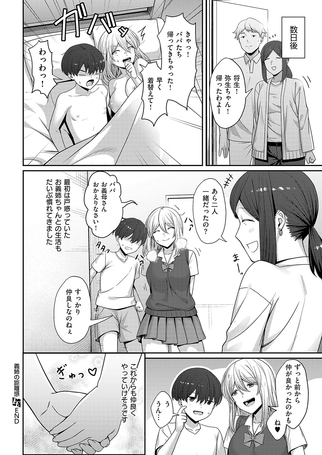 COMIC ExE 56 page 383 - maid big breasts hentai manga - read online free