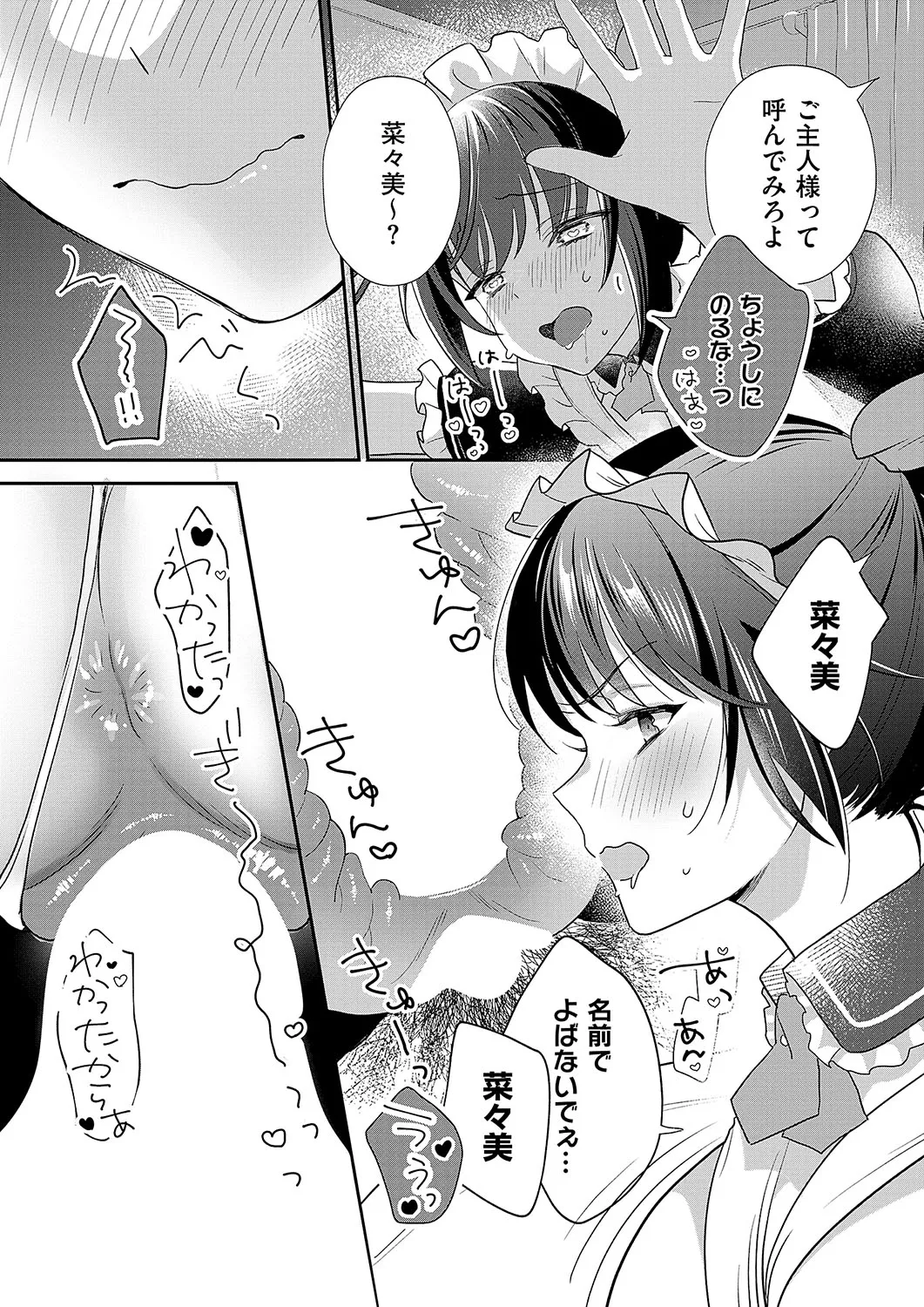 COMIC ExE 56 page 399 - maid big breasts hentai manga - read online free