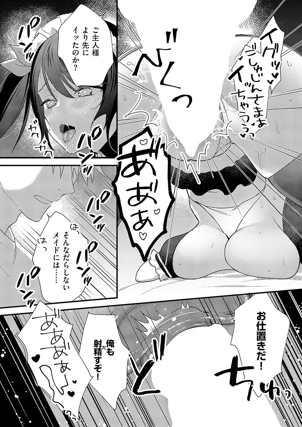 COMIC ExE 56 page 401 - maid big breasts hentai manga - read online free