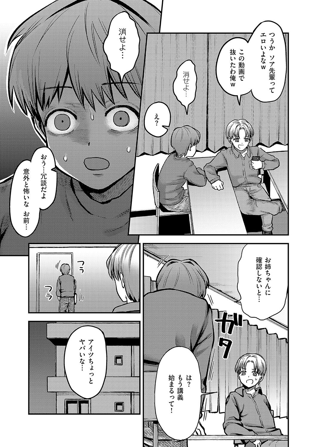 COMIC ExE 56 page 440 - maid big breasts hentai manga - read online free
