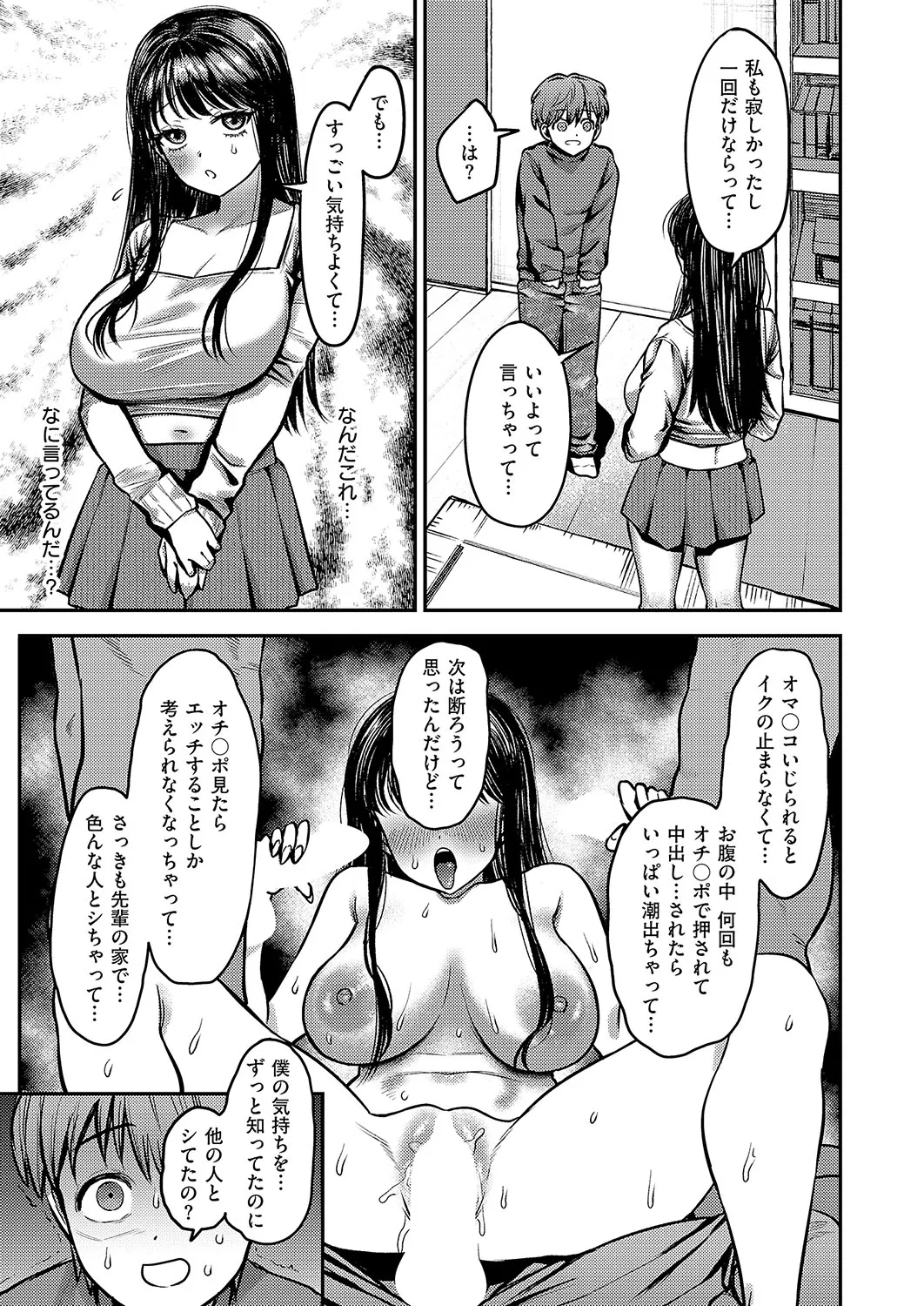 COMIC ExE 56 page 442 - maid big breasts hentai manga - read online free