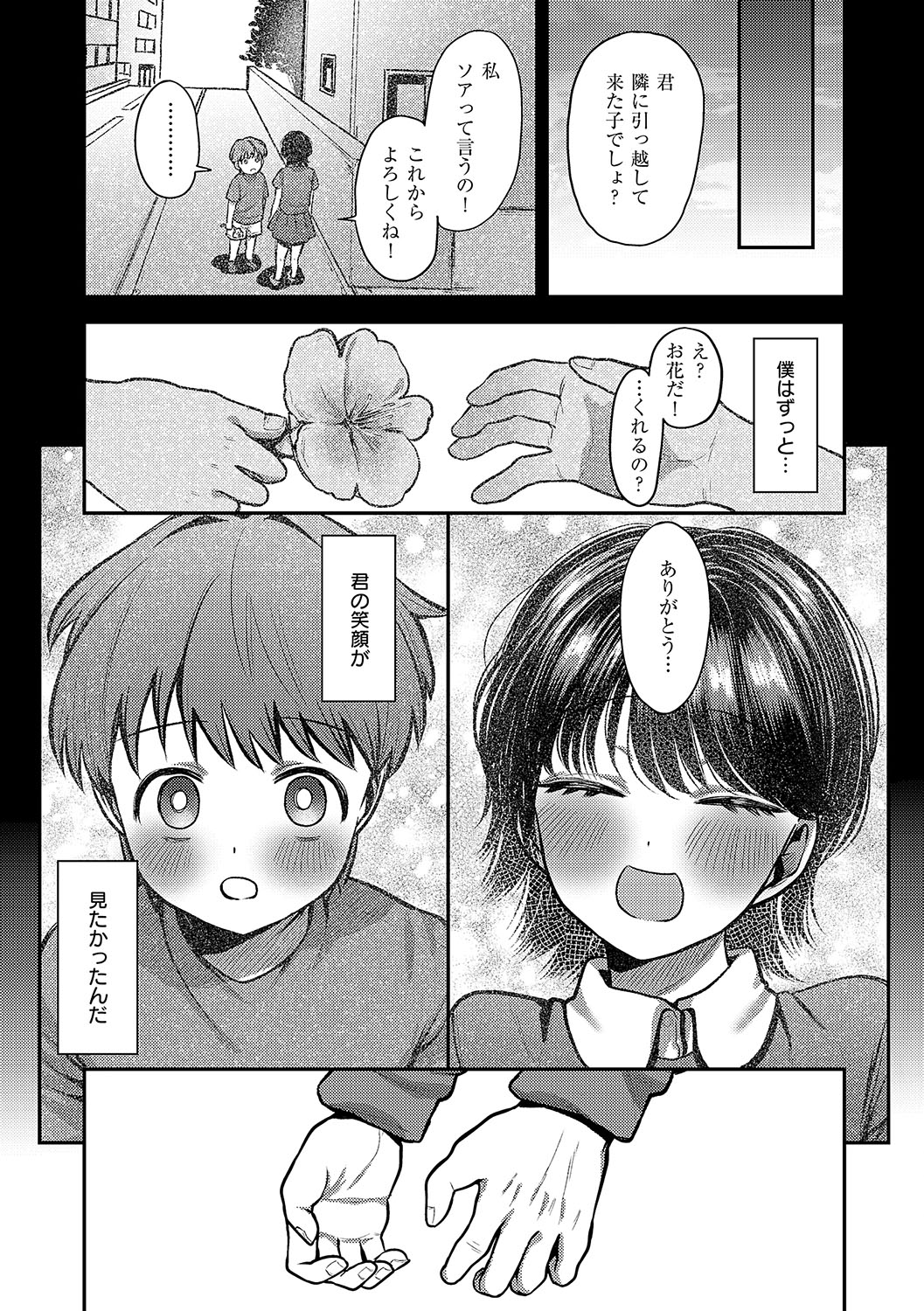 COMIC ExE 56 page 458 - maid big breasts hentai manga - read online free