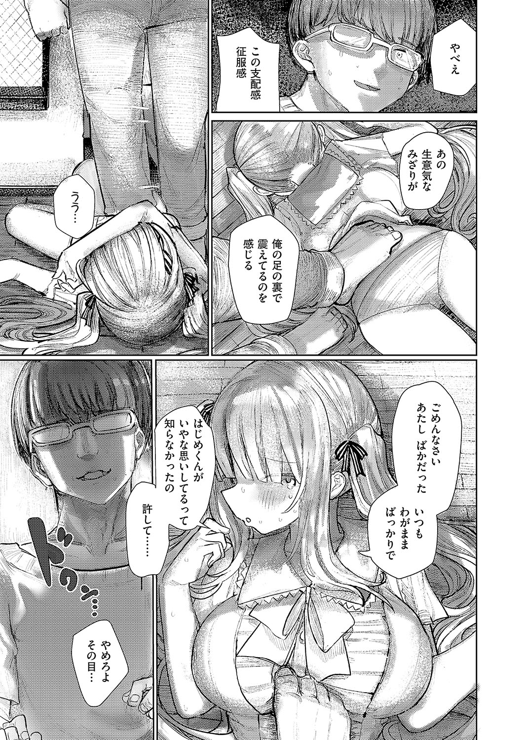 COMIC ExE 56 page 478 - maid big breasts hentai manga - read online free