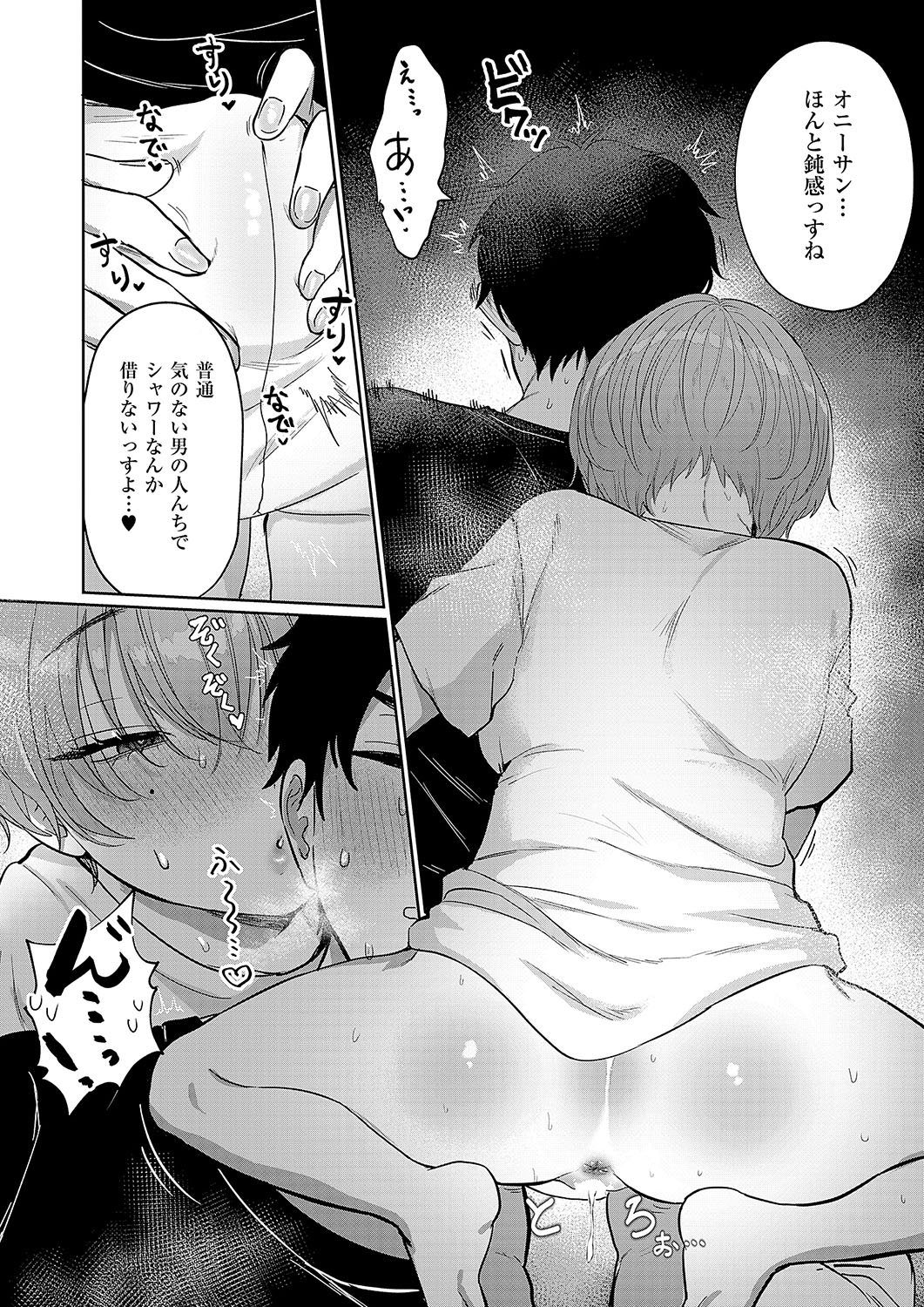 COMIC ExE 56 page 501 - maid big breasts hentai manga - read online free