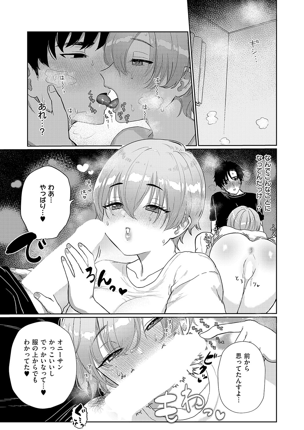 COMIC ExE 56 page 502 - maid big breasts hentai manga - read online free