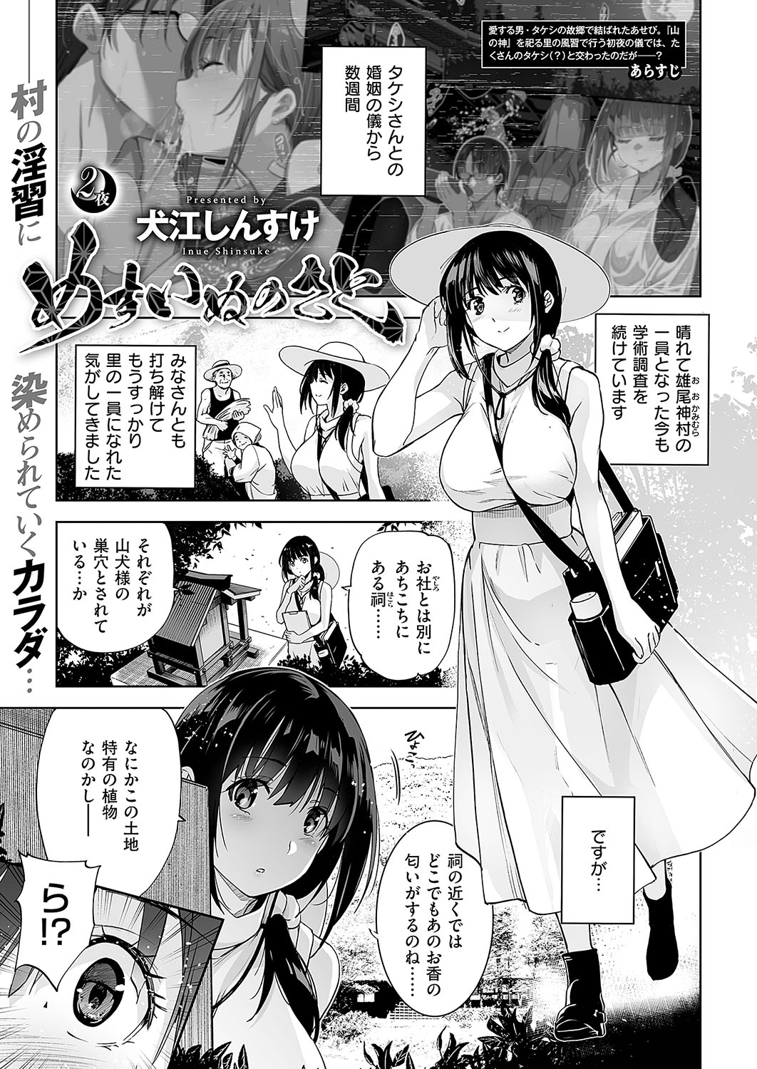 COMIC ExE 56 page 52 - maid big breasts hentai manga - read online free