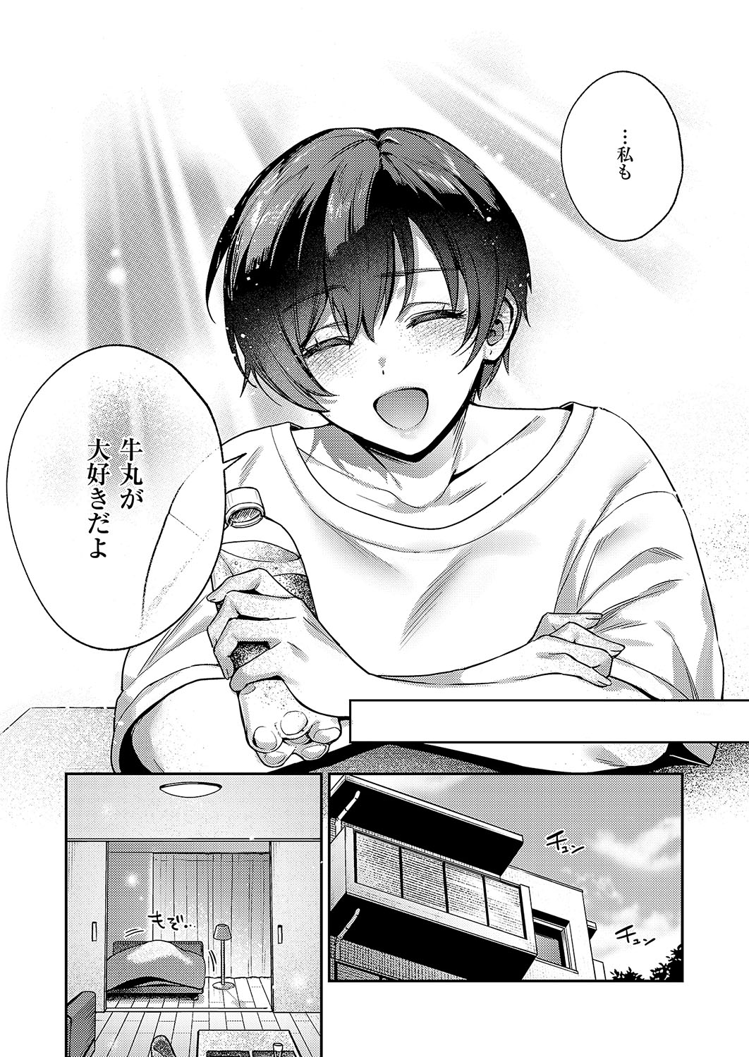COMIC ExE 56 page 570 - maid big breasts hentai manga - read online free