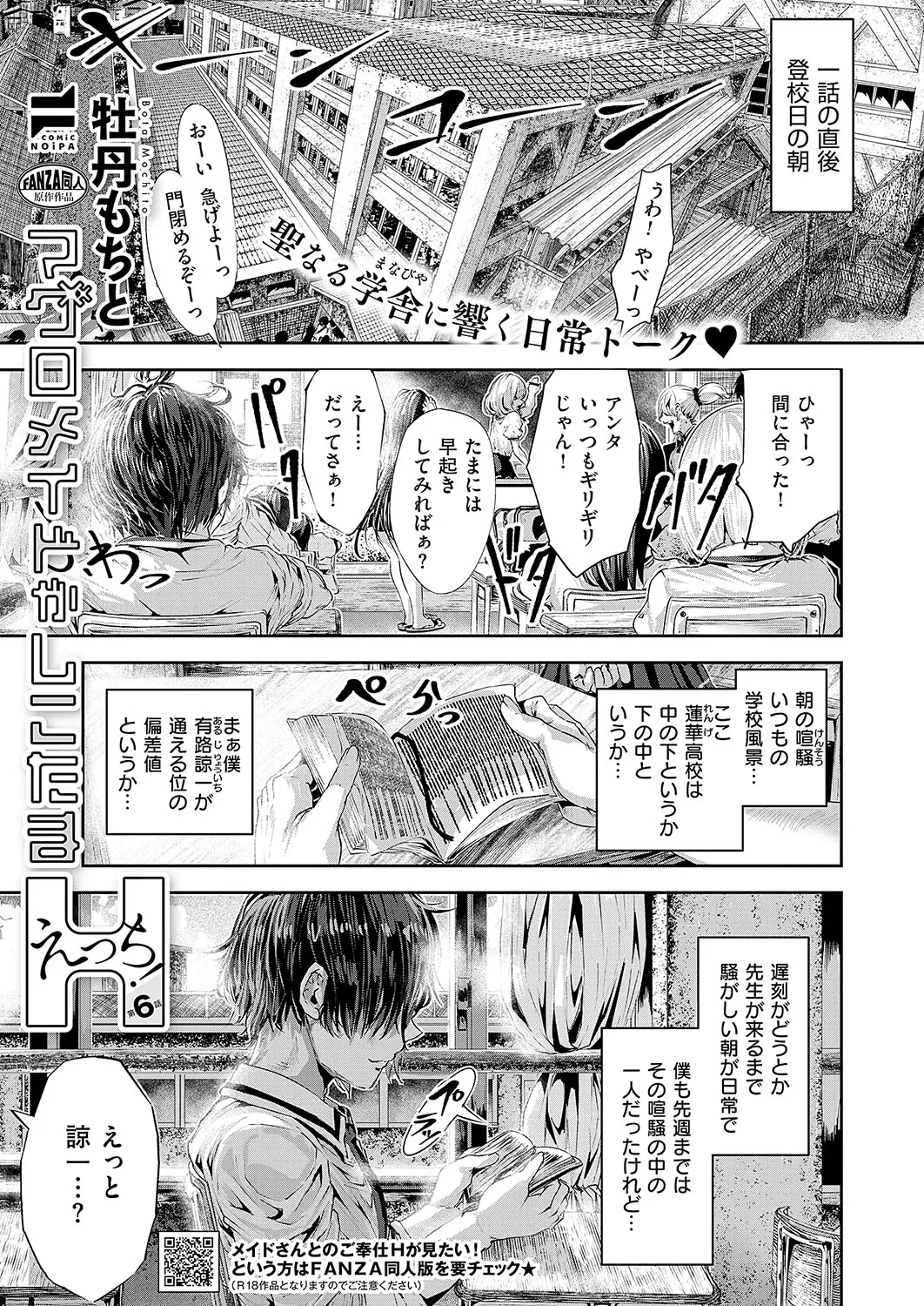 COMIC ExE 56 page 618 - maid big breasts hentai manga - read online free