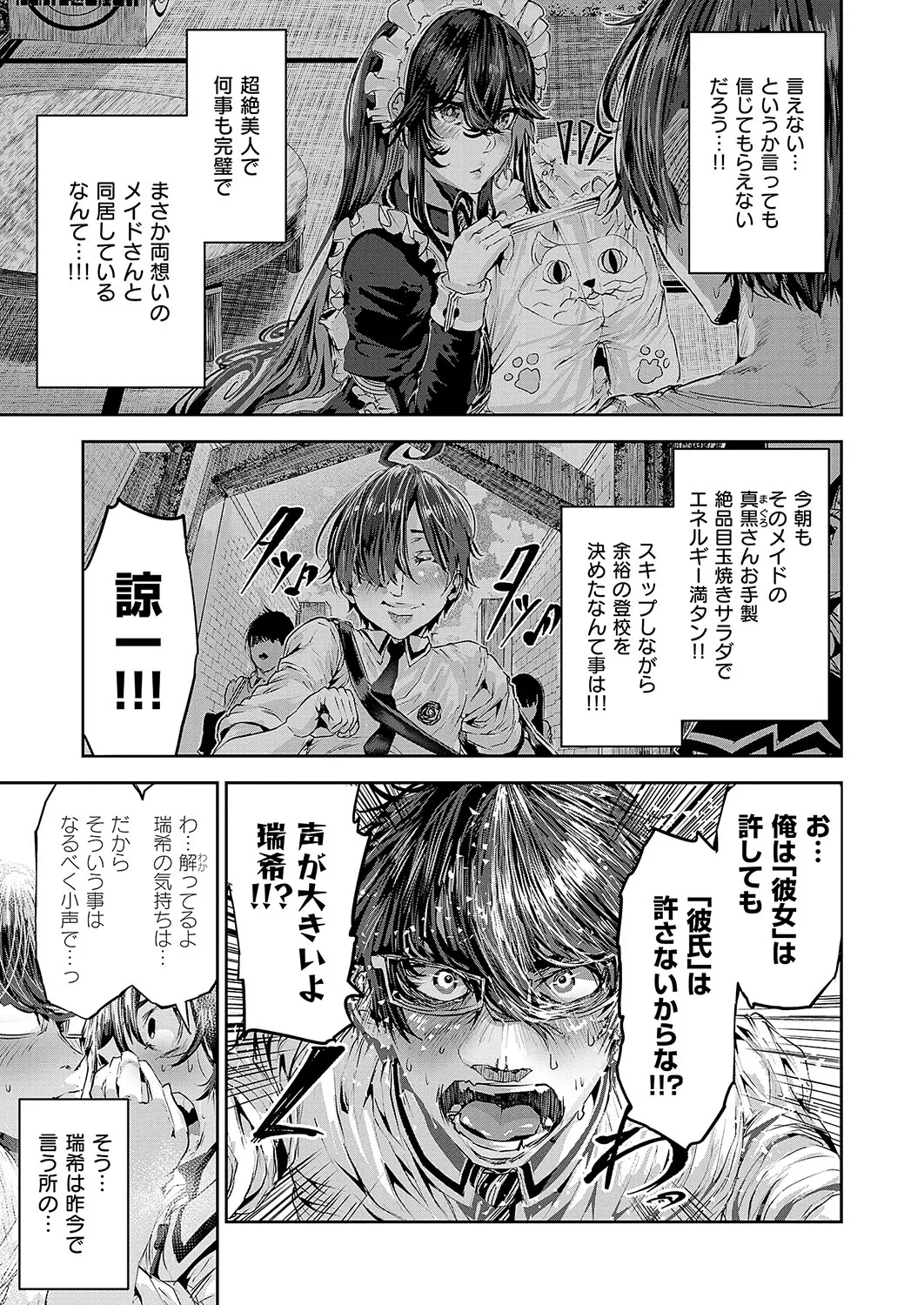 COMIC ExE 56 page 620 - maid big breasts hentai manga - read online free
