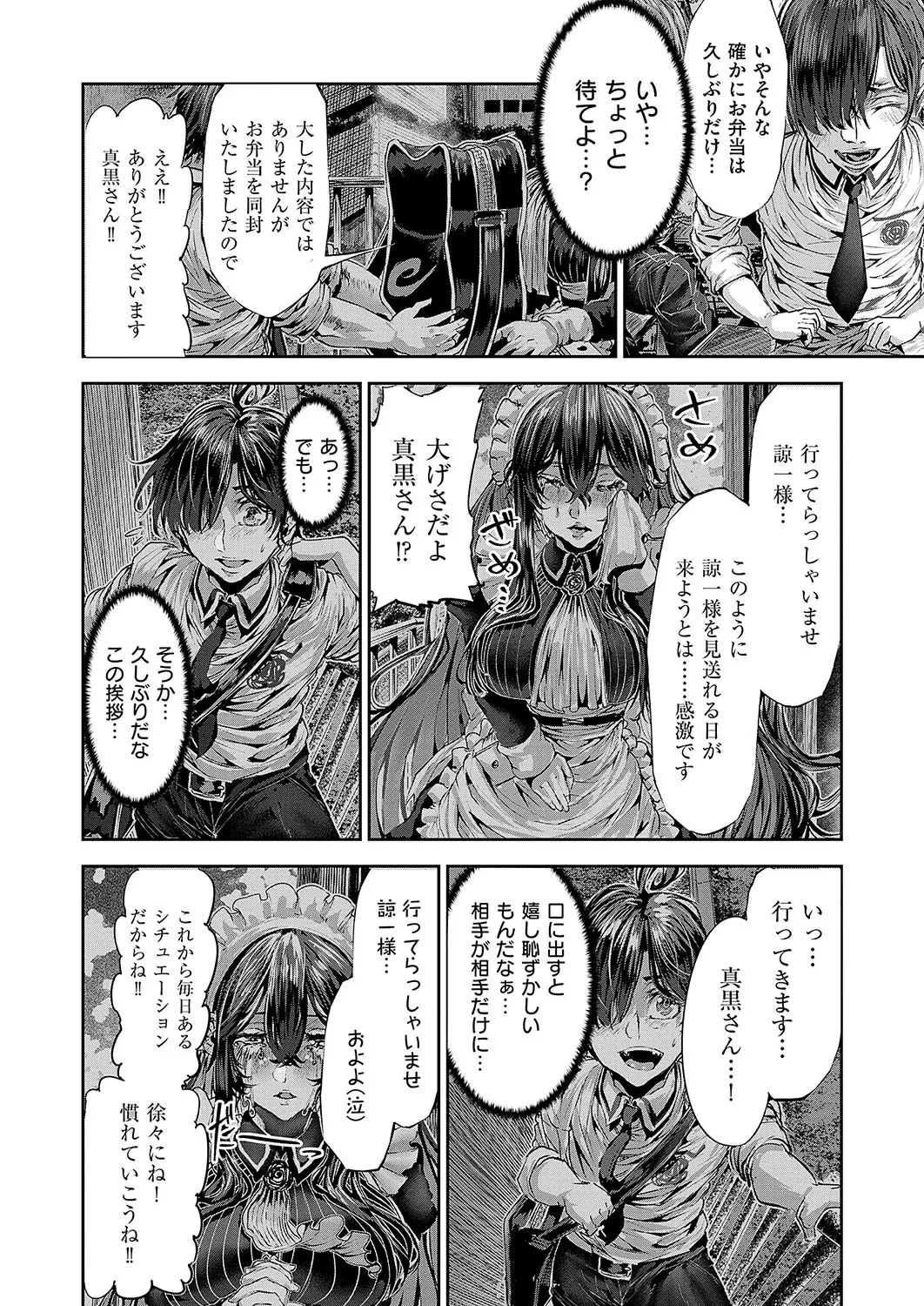 COMIC ExE 56 page 633 - maid big breasts hentai manga - read online free