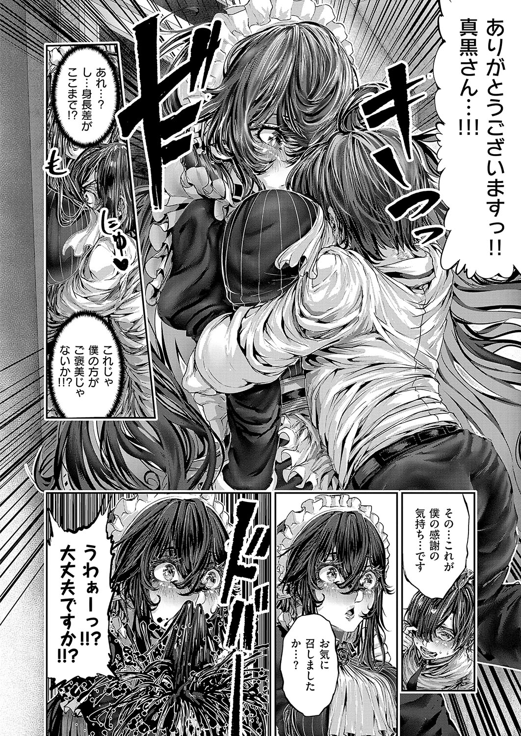 COMIC ExE 56 page 647 - maid big breasts hentai manga - read online free