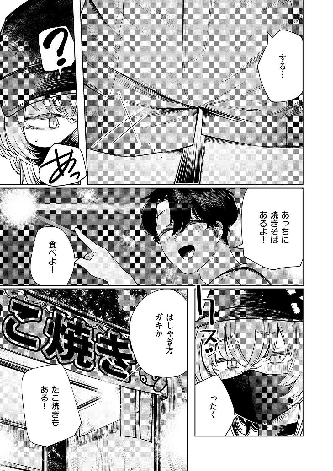 COMIC ExE 56 page 656 - maid big breasts hentai manga - read online free