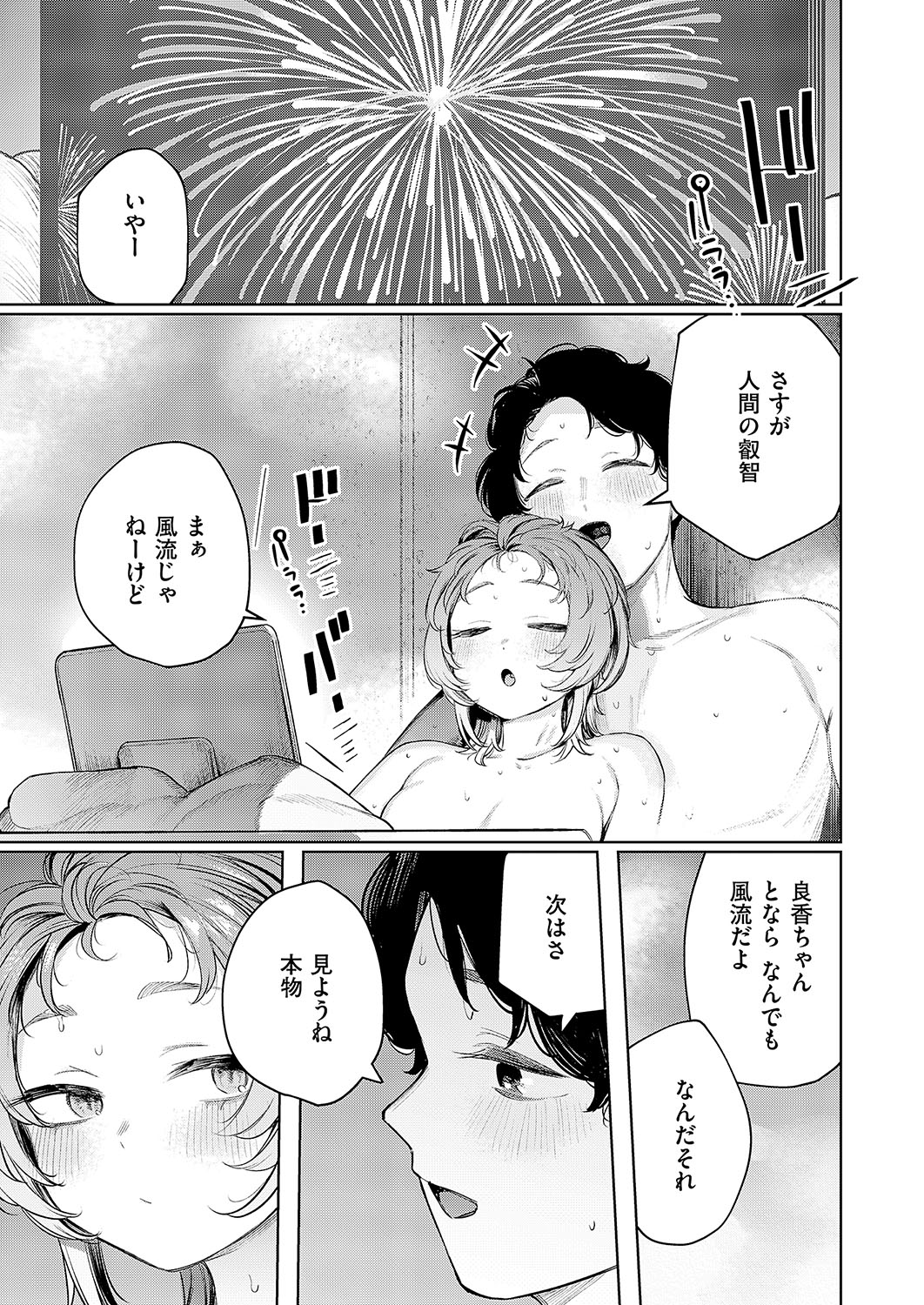 COMIC ExE 56 page 662 - maid big breasts hentai manga - read online free