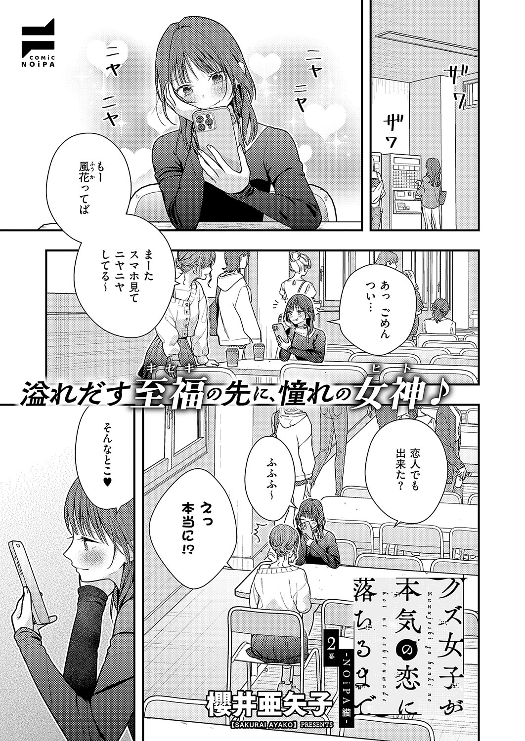 COMIC ExE 56 page 664 - maid big breasts hentai manga - read online free