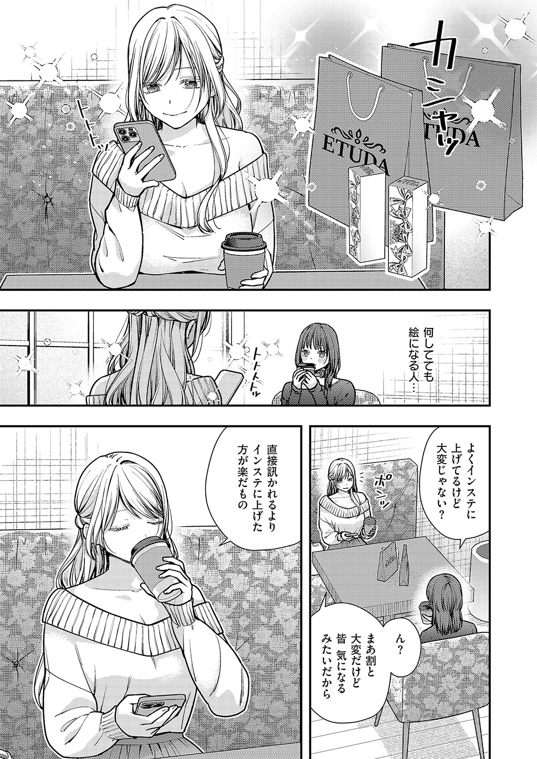 COMIC ExE 56 page 668 - maid big breasts hentai manga - read online free