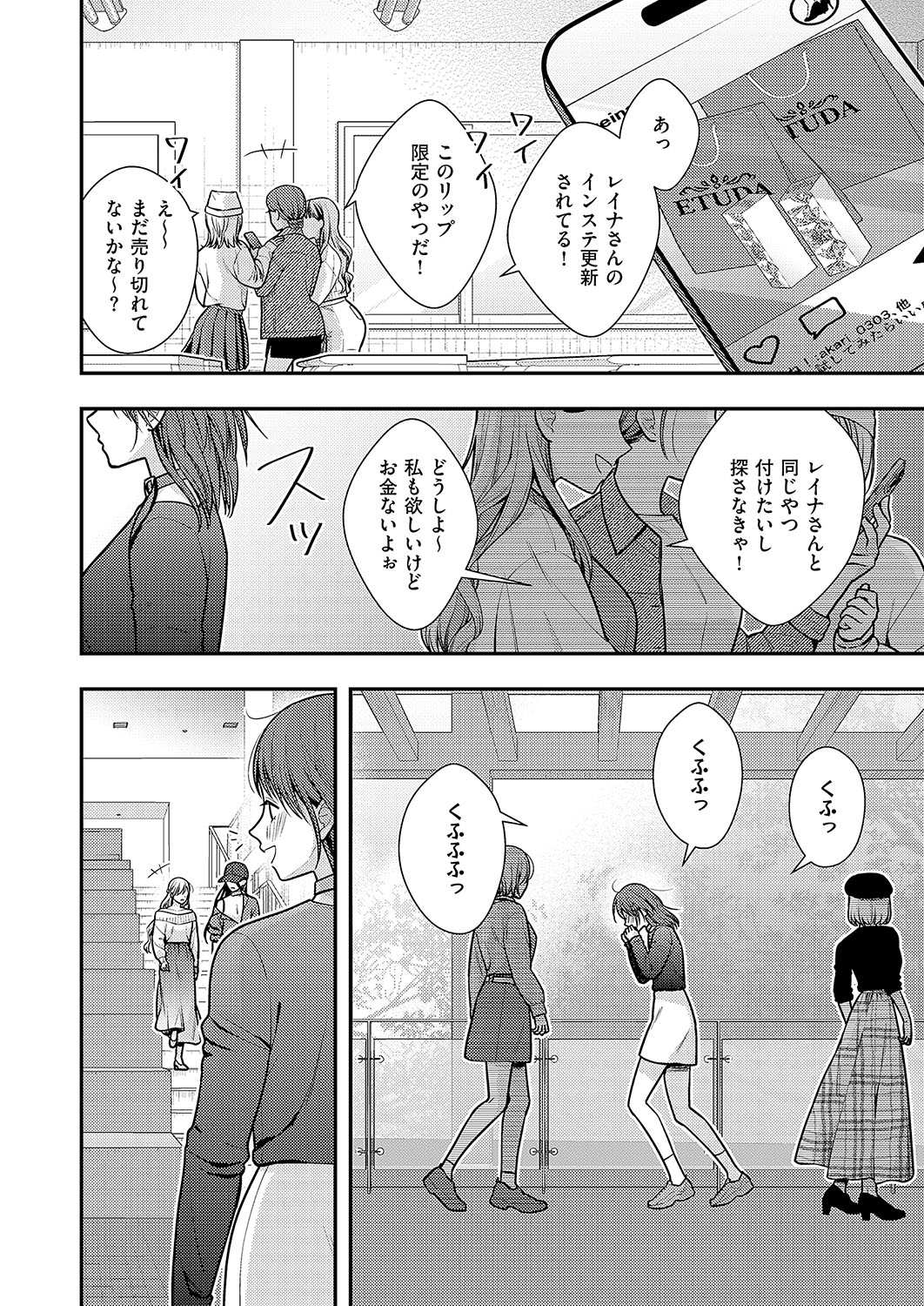 COMIC ExE 56 page 669 - maid big breasts hentai manga - read online free
