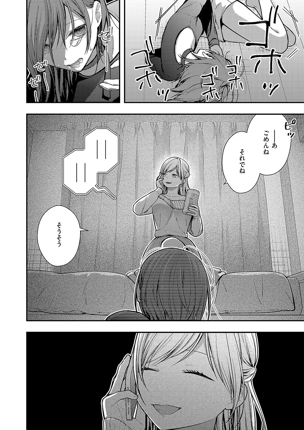 COMIC ExE 56 page 679 - maid big breasts hentai manga - read online free