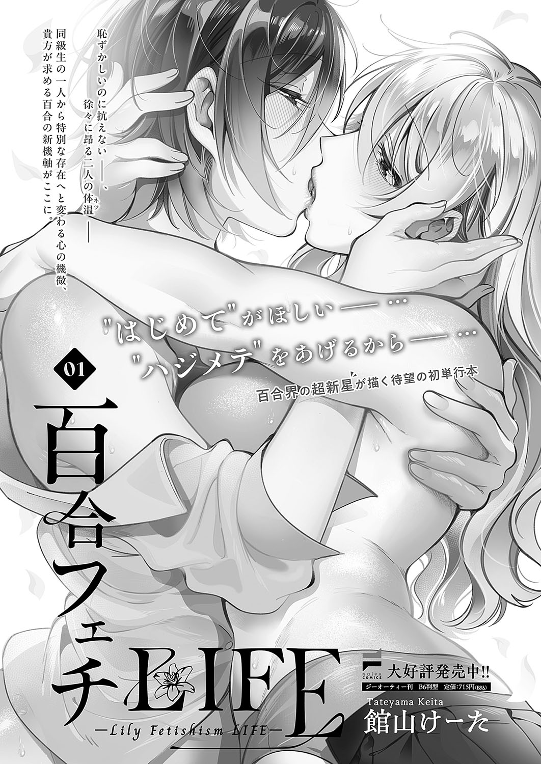 COMIC ExE 56 page 682 - maid big breasts hentai manga - read online free