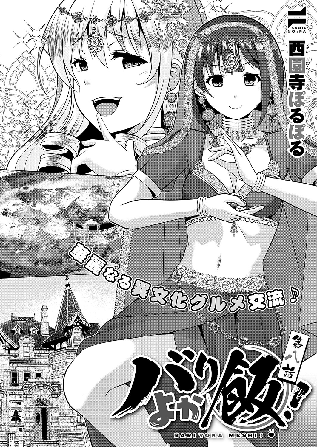 COMIC ExE 56 page 685 - maid big breasts hentai manga - read online free