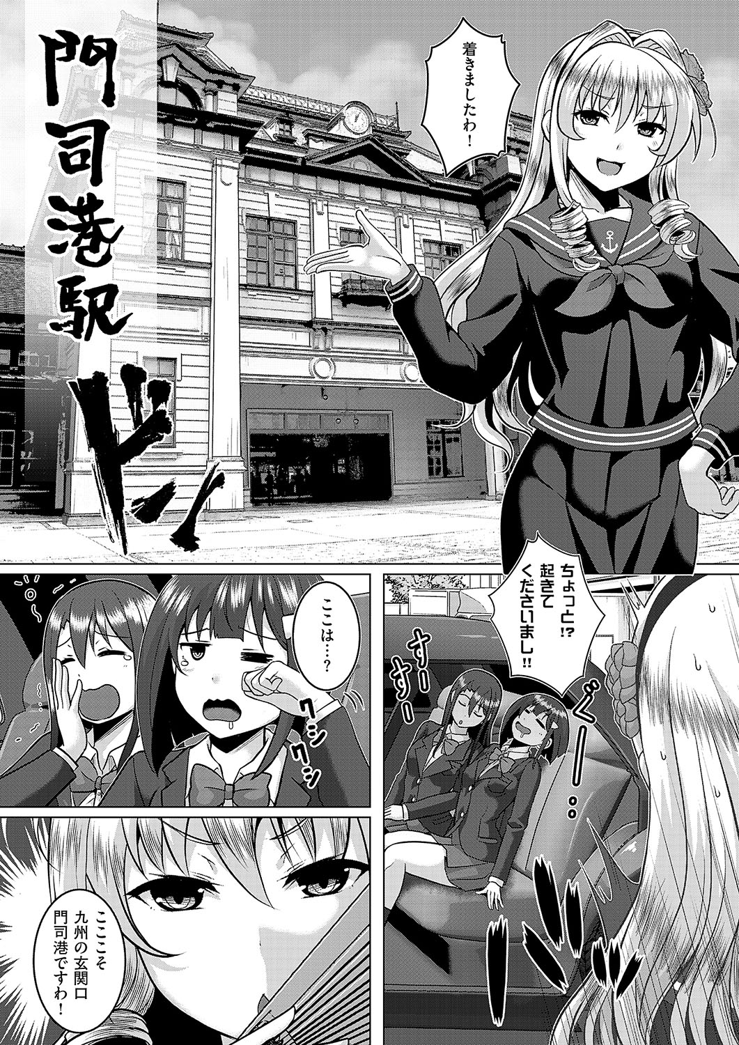 COMIC ExE 56 page 689 - maid big breasts hentai manga - read online free