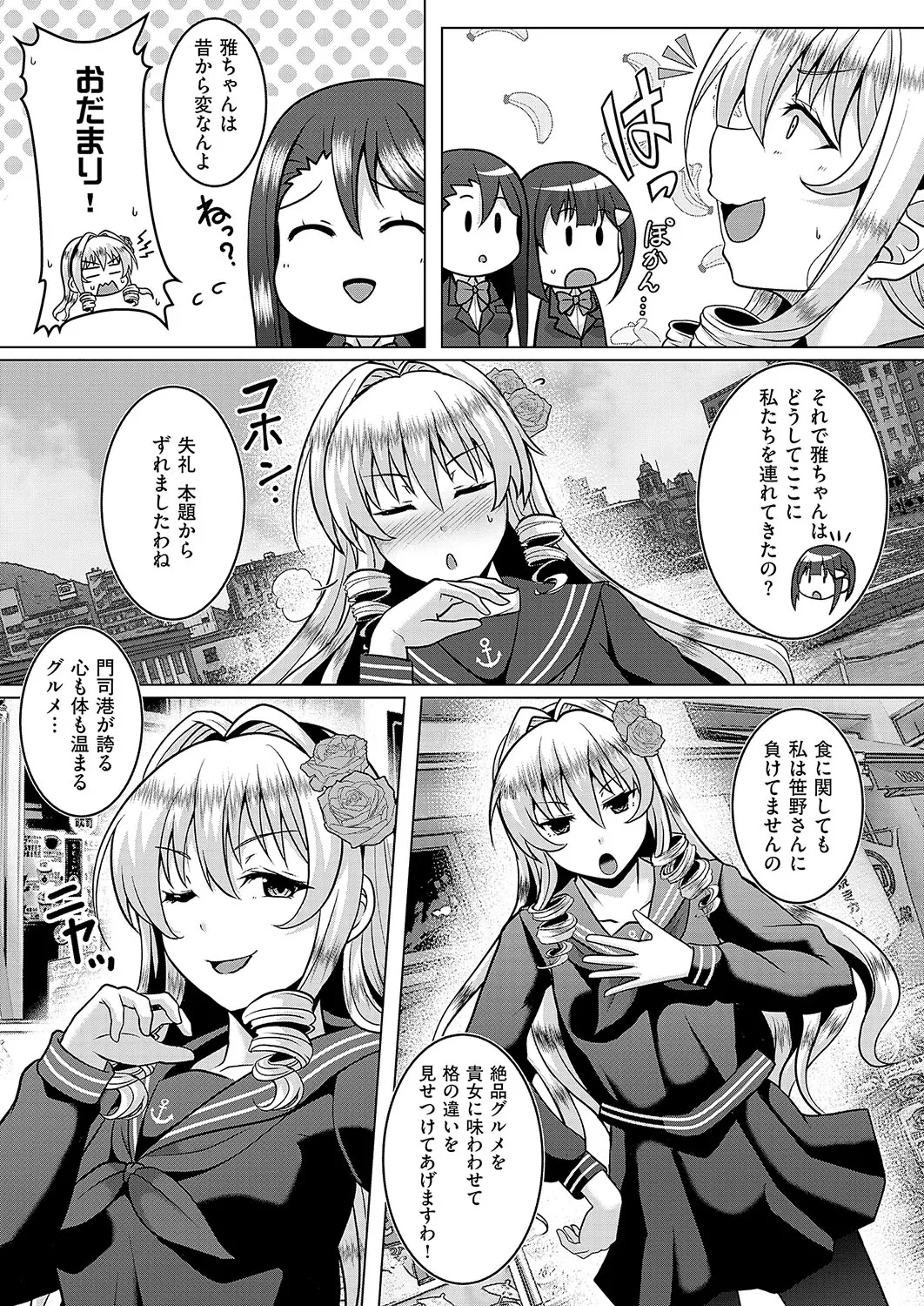 COMIC ExE 56 page 692 - maid big breasts hentai manga - read online free