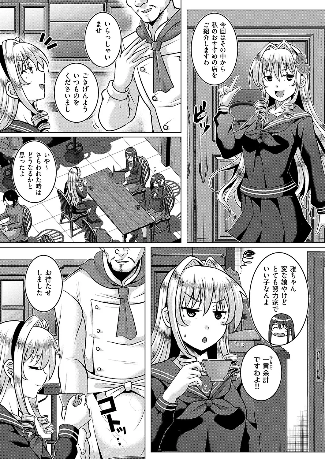 COMIC ExE 56 page 694 - maid big breasts hentai manga - read online free