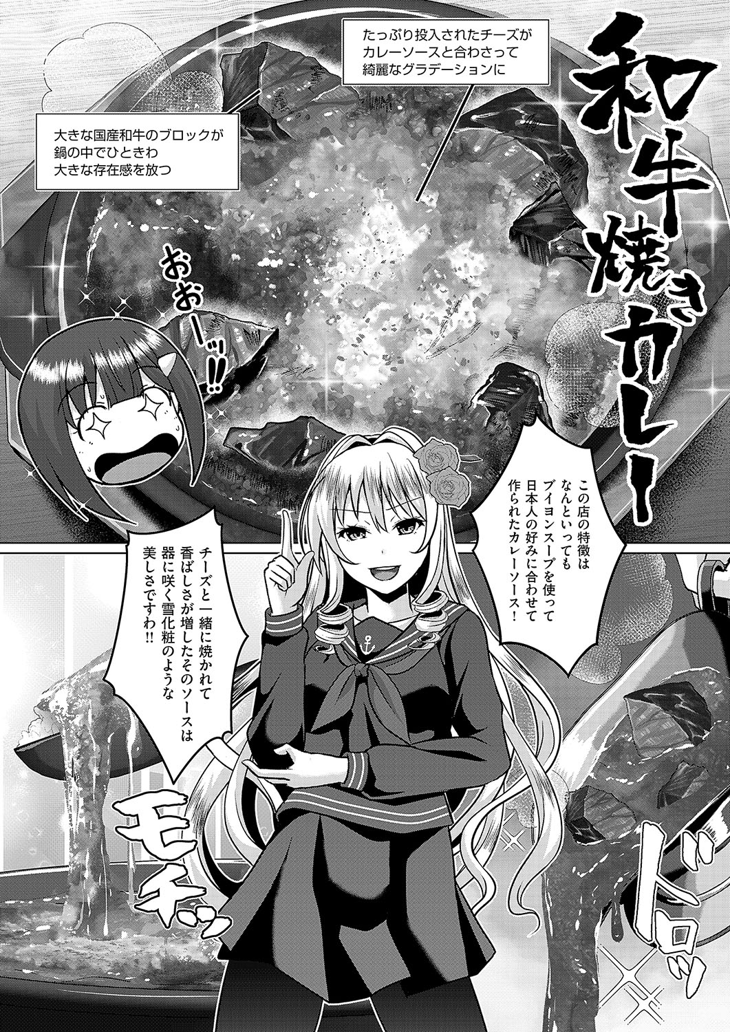 COMIC ExE 56 page 695 - maid big breasts hentai manga - read online free
