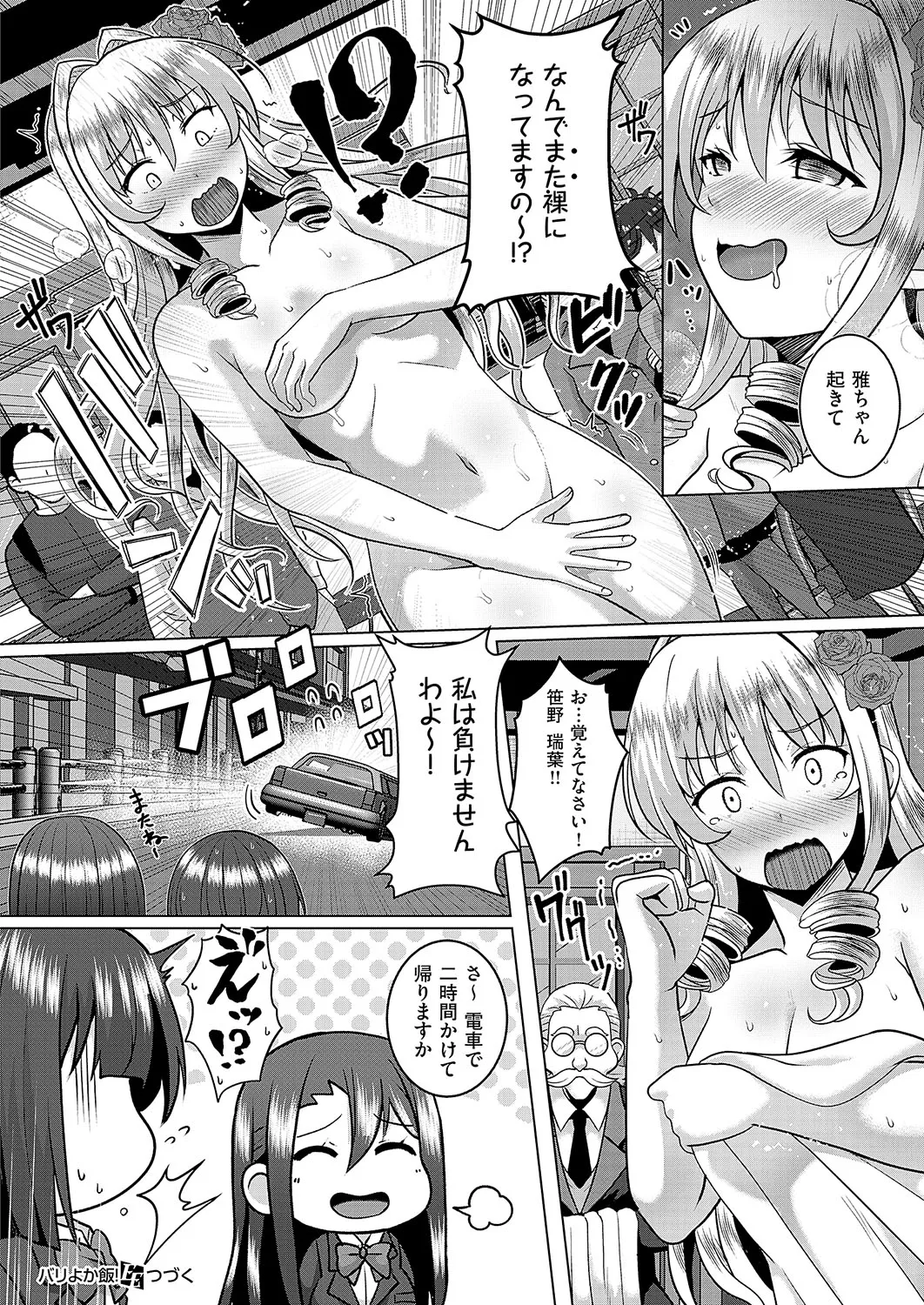 COMIC ExE 56 page 703 - maid big breasts hentai manga - read online free