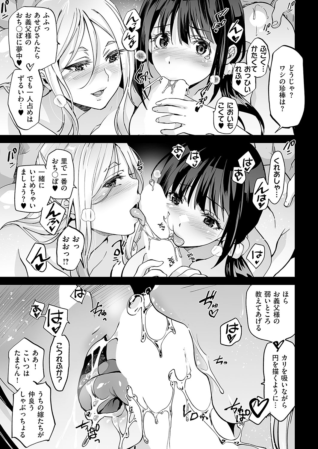 COMIC ExE 56 page 74 - nakadashi full censorship hentai manga - read online free