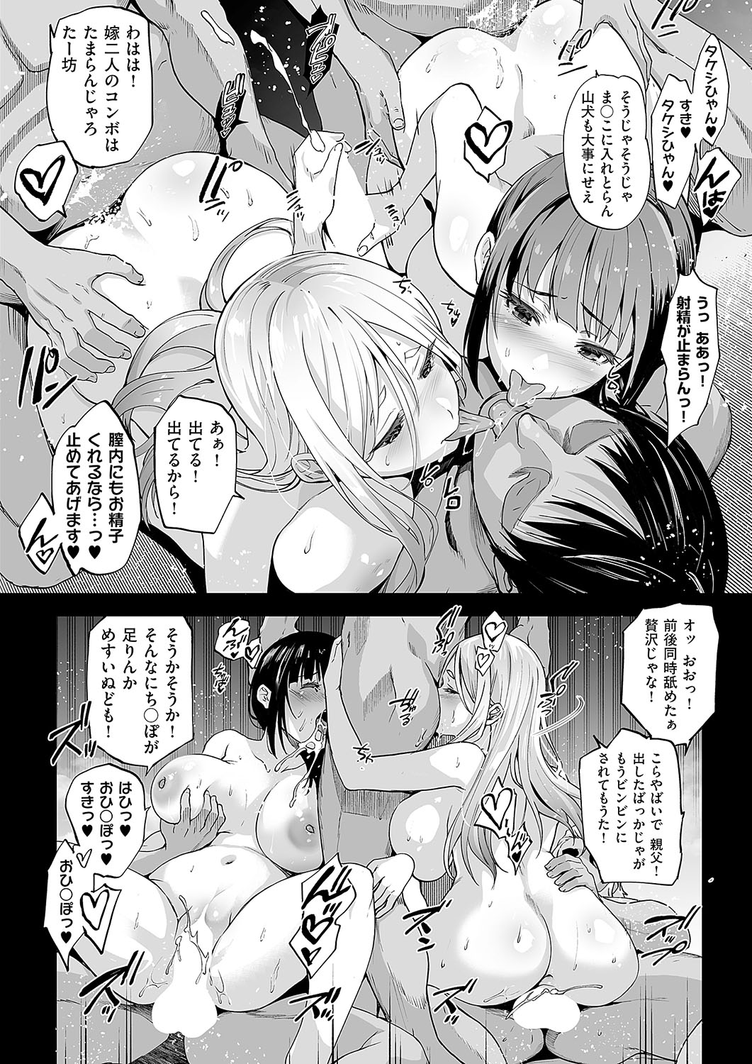 COMIC ExE 56 page 81 - maid big breasts hentai manga - read online free