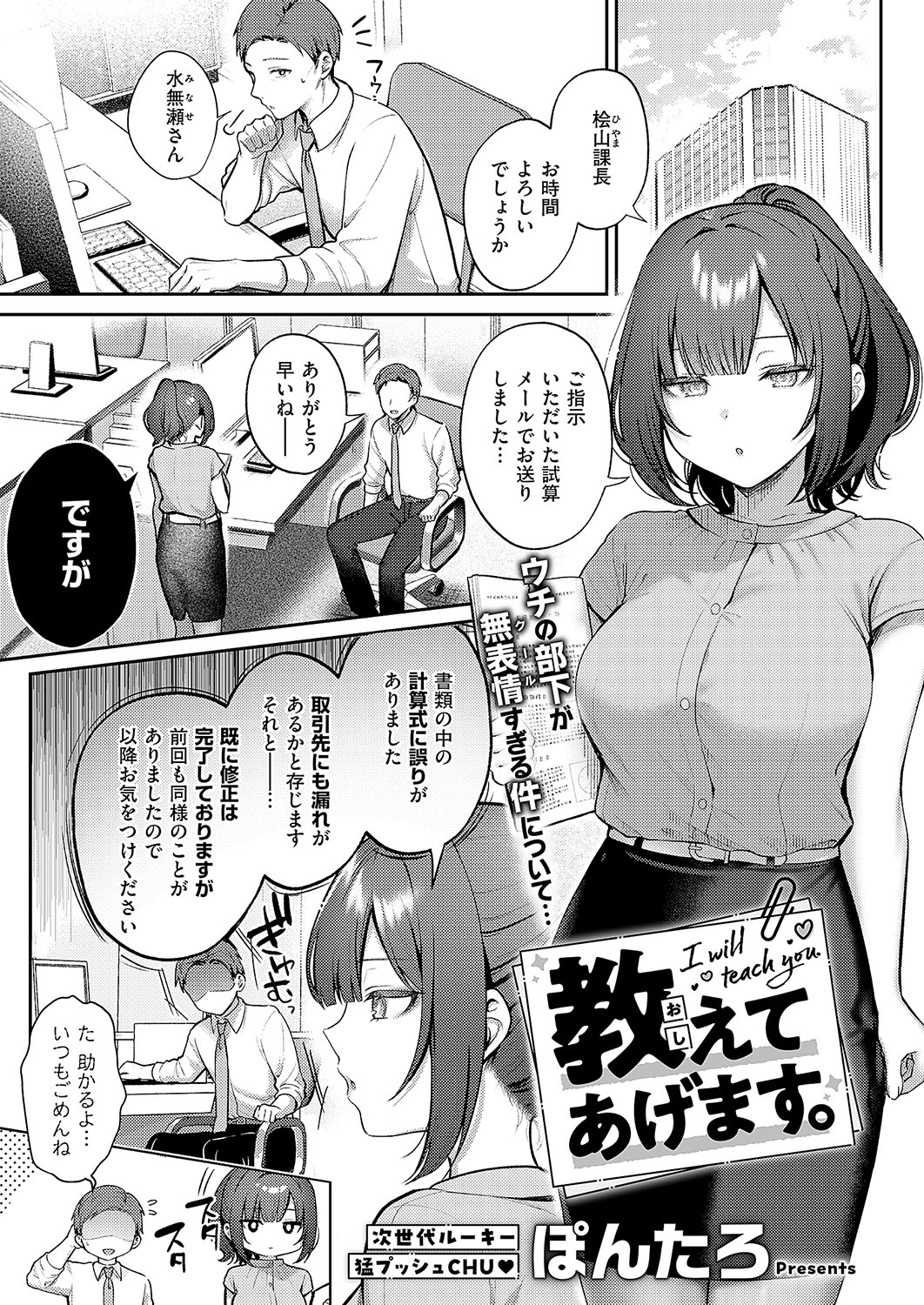 COMIC ExE 56 page 88 - maid big breasts hentai manga - read online free