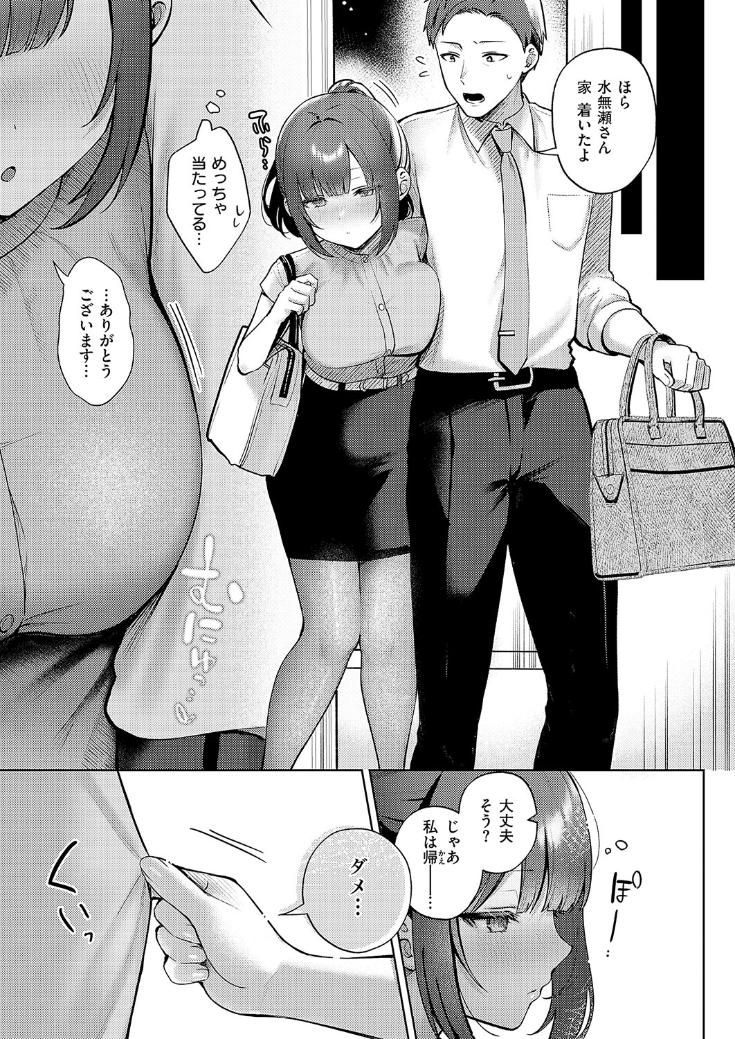 COMIC ExE 56 page 94 - nakadashi full censorship hentai manga - read online free