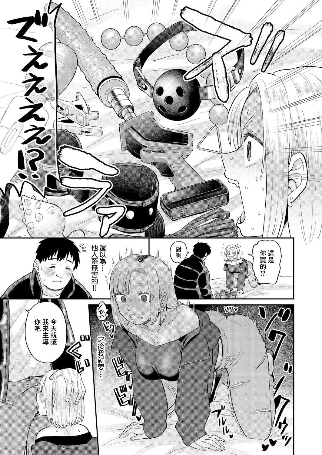 Atashi Kyou kara Nikubenki Dakara! page 15 - nakadashi full censorship hentai manga - read online free