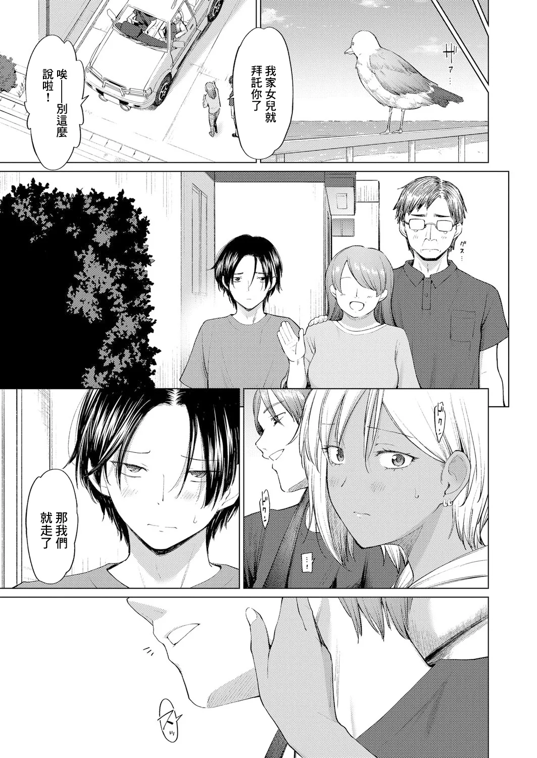 Unmei kara wa Nigerarenai Zenpen page 29 - sole female sole male hentai manga - read online free